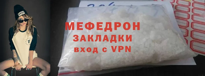 Меф mephedrone  Выкса 